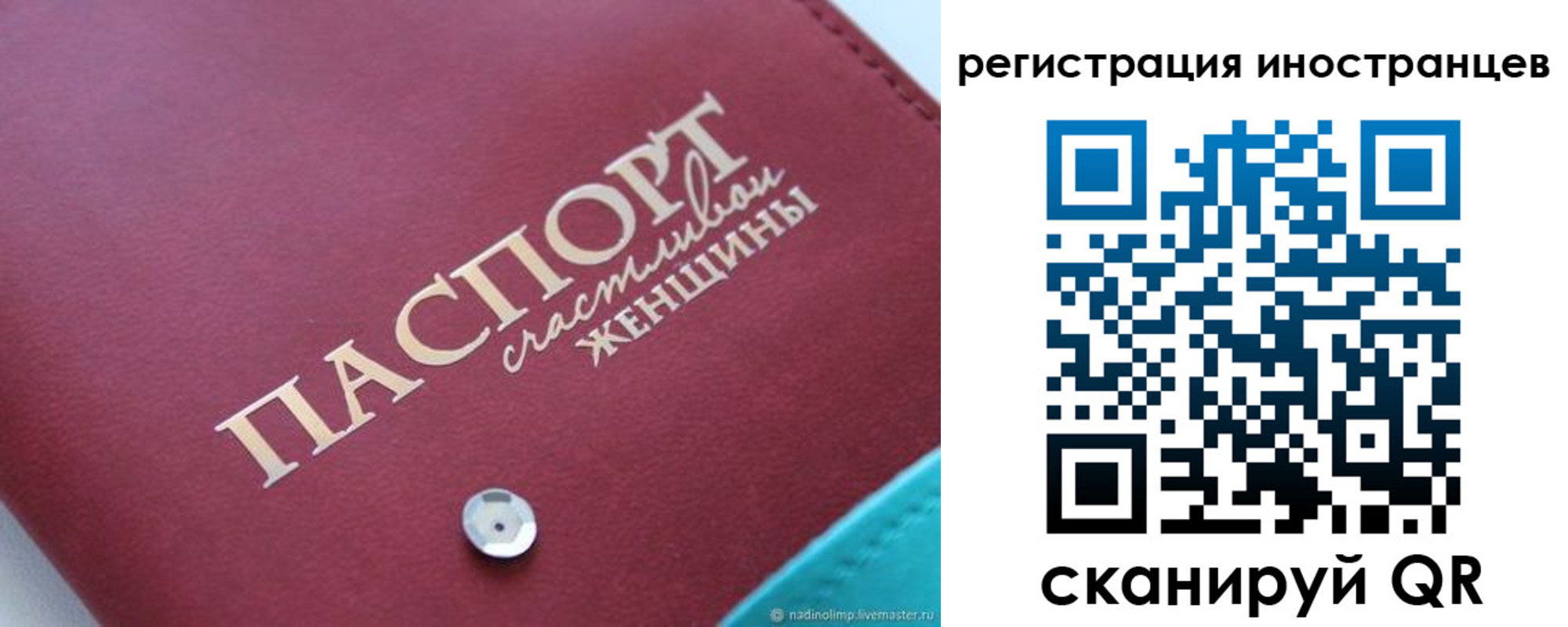 прописка регистрация в Хабаровском крае