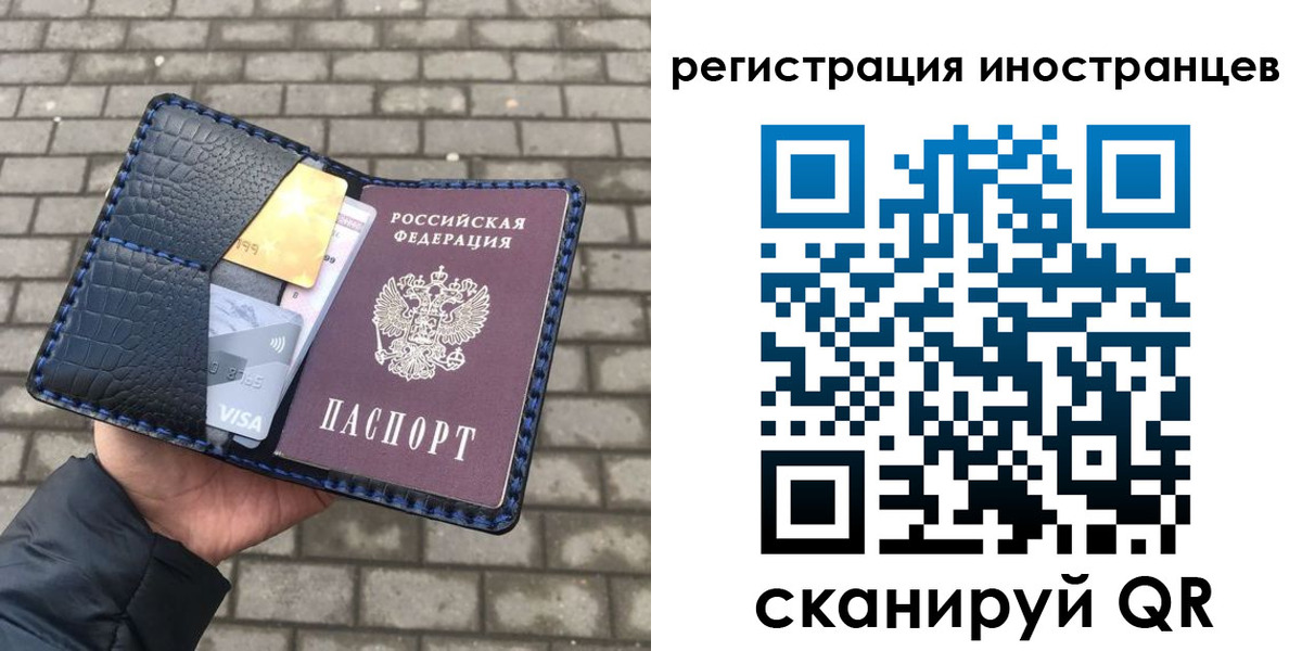 временная регистрация законно в Хабаровском крае