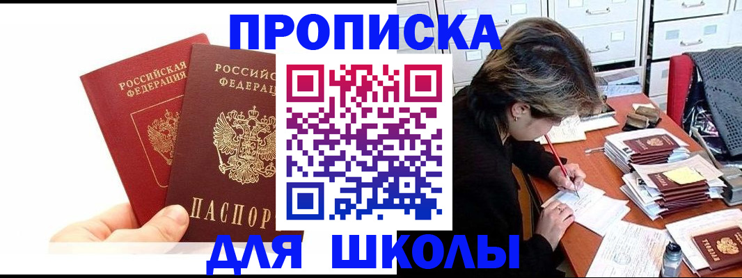временная регистрация гарантия в Хабаровском крае