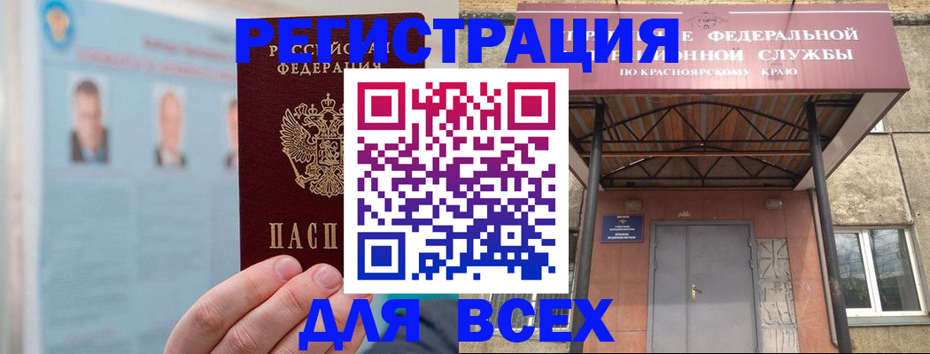 прописка ребенка в Хабаровском крае