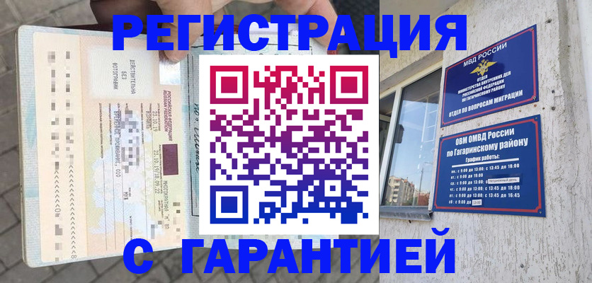 временная регистрация 2025 в Хабаровском крае