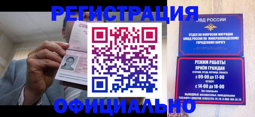 временная регистрация адрес в Хабаровском крае