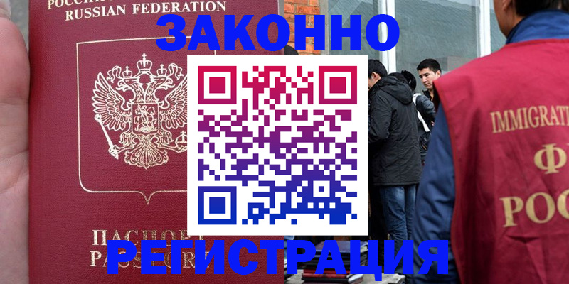 прописка для кредита в Хабаровском крае