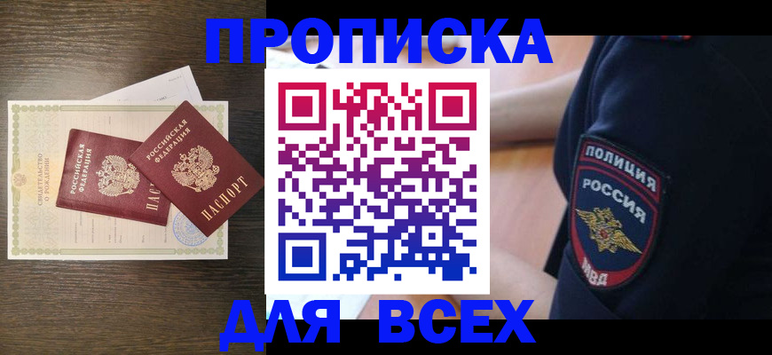 временная регистрация поиск в Хабаровском крае