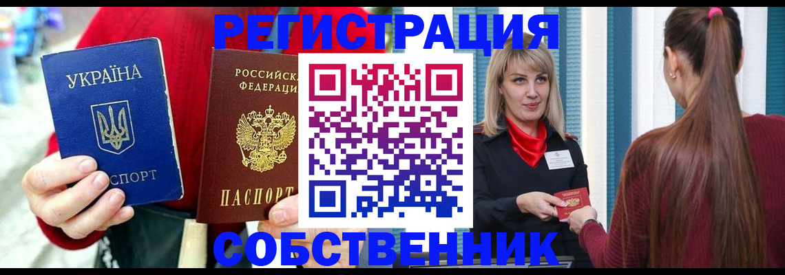 прописка гарантия в Хабаровском крае