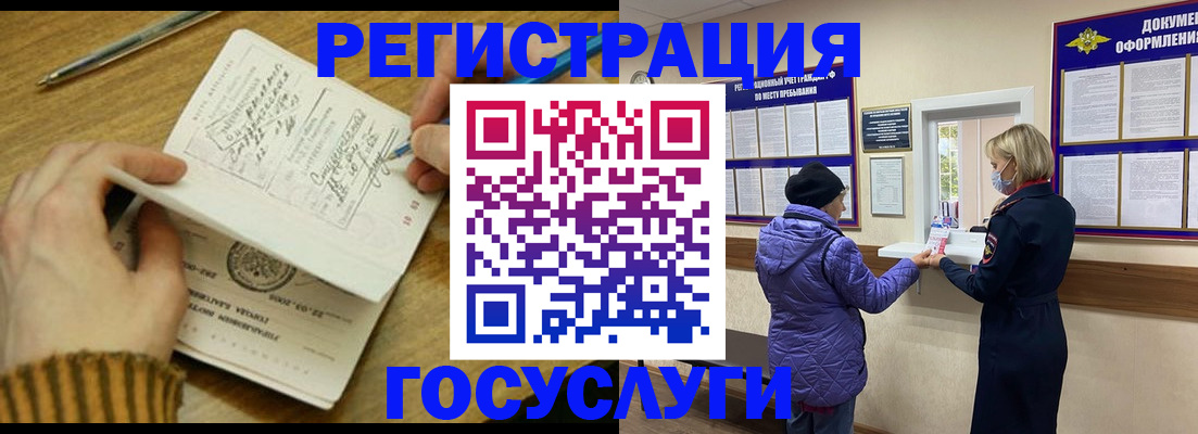 временная регистрация 2025 в Хабаровском крае